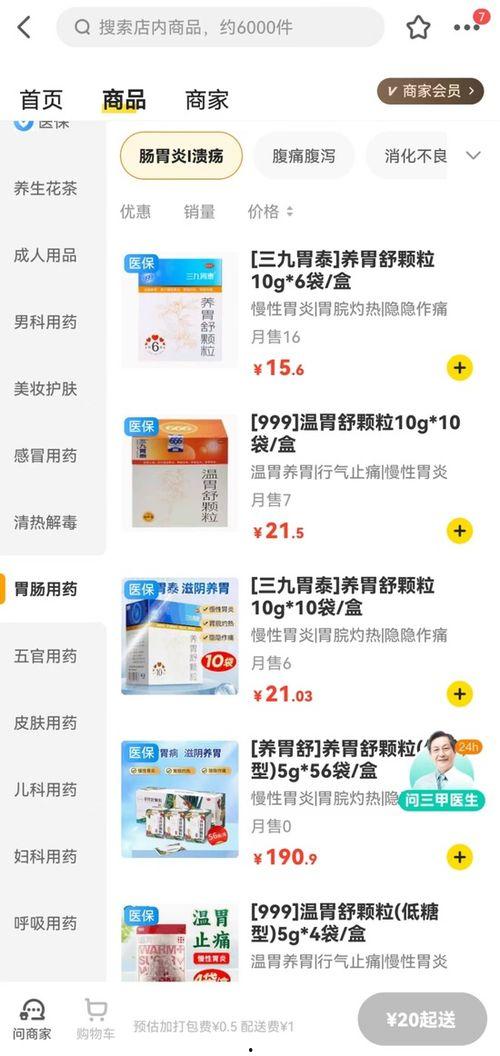 深圳外卖王小哥爆料视频,揭秘深圳外卖江湖风云录  第2张