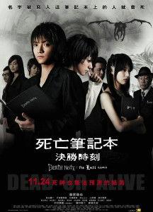 死亡笔记电影在线观看,在线观看,揭秘神秘笔记的恐怖力量 第1张 死亡笔记电影在线观看,在线观看,揭秘神秘笔记的恐怖力量 第1张