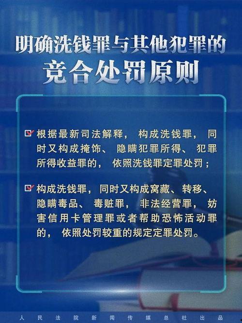 新闻爆料洗钱案件分析,揭秘资金流转背后的黑色产业链  第2张
